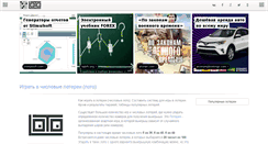 Desktop Screenshot of igravloto.ru
