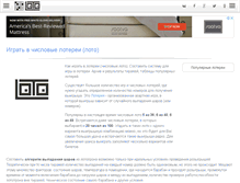 Tablet Screenshot of igravloto.ru